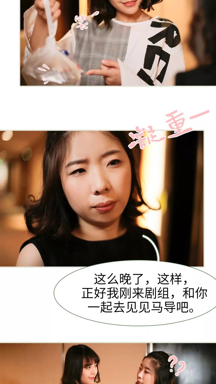 第16话-翻墙逃婚：萌妻休想跑（真人版）-剧能玩（第6张）