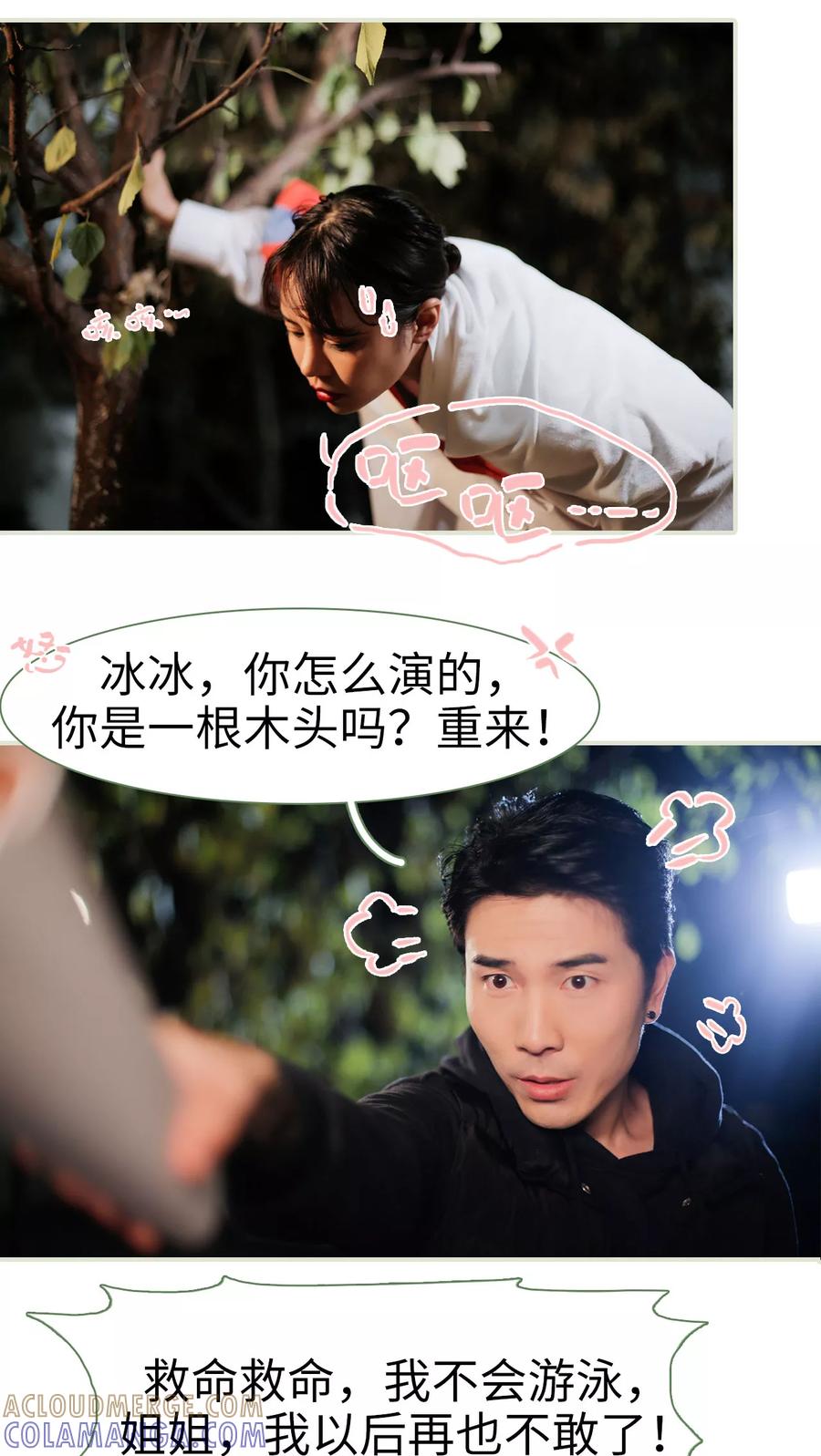 第16话-翻墙逃婚：萌妻休想跑（真人版）-剧能玩（第17张）