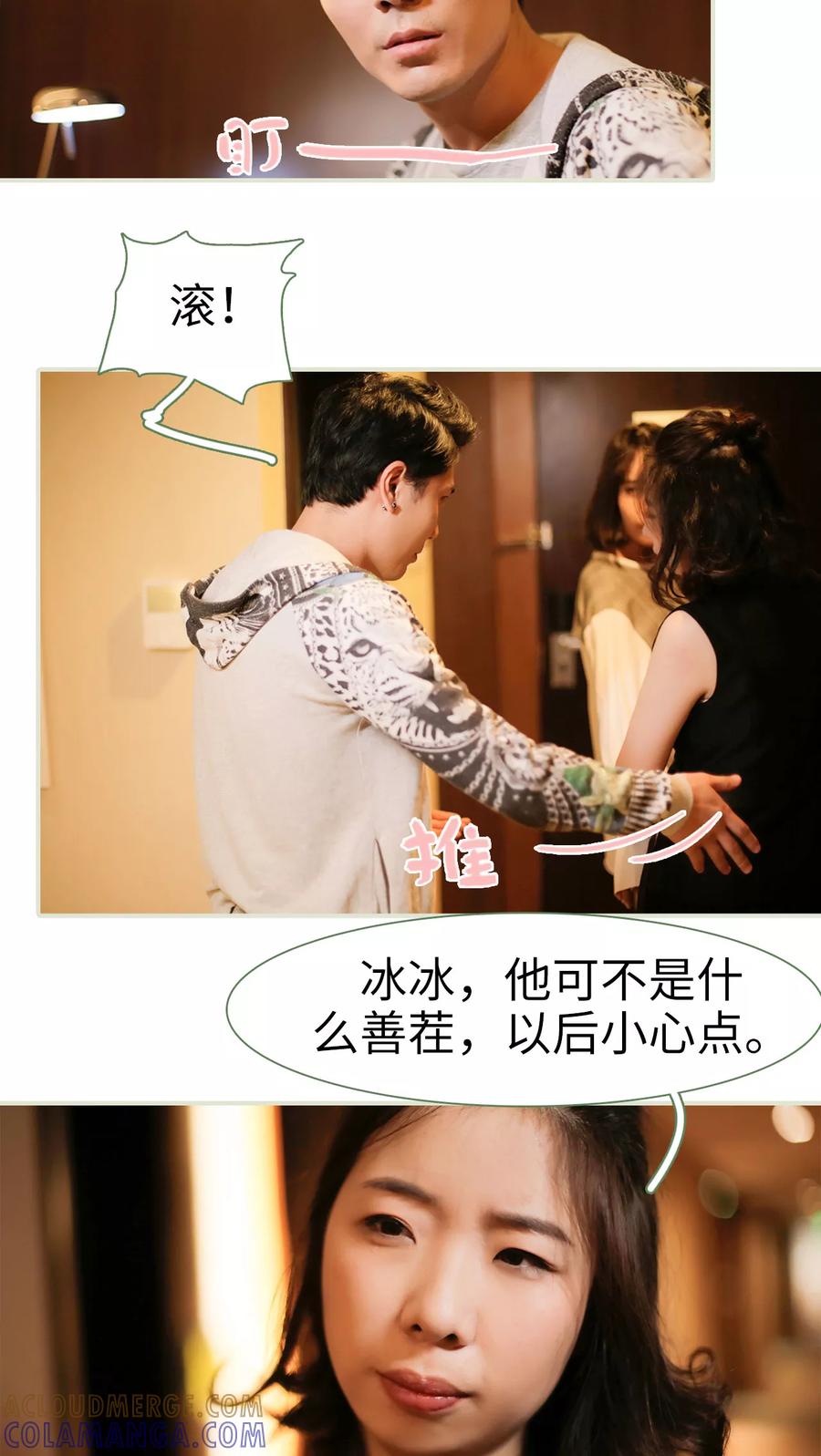 第16话-翻墙逃婚：萌妻休想跑（真人版）-剧能玩（第15张）