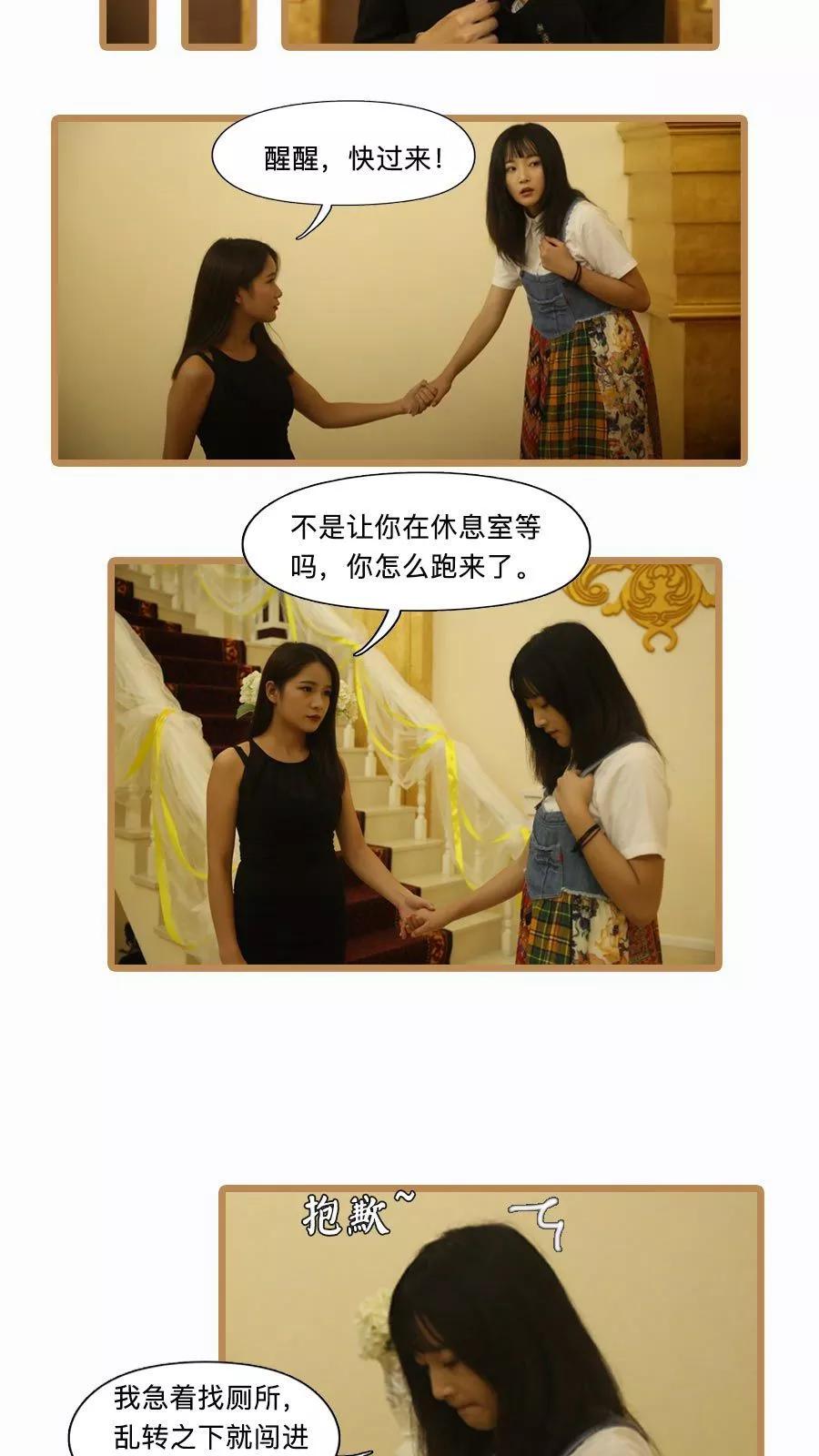 第17话-致我的娱乐圈-剧能玩（第4张）