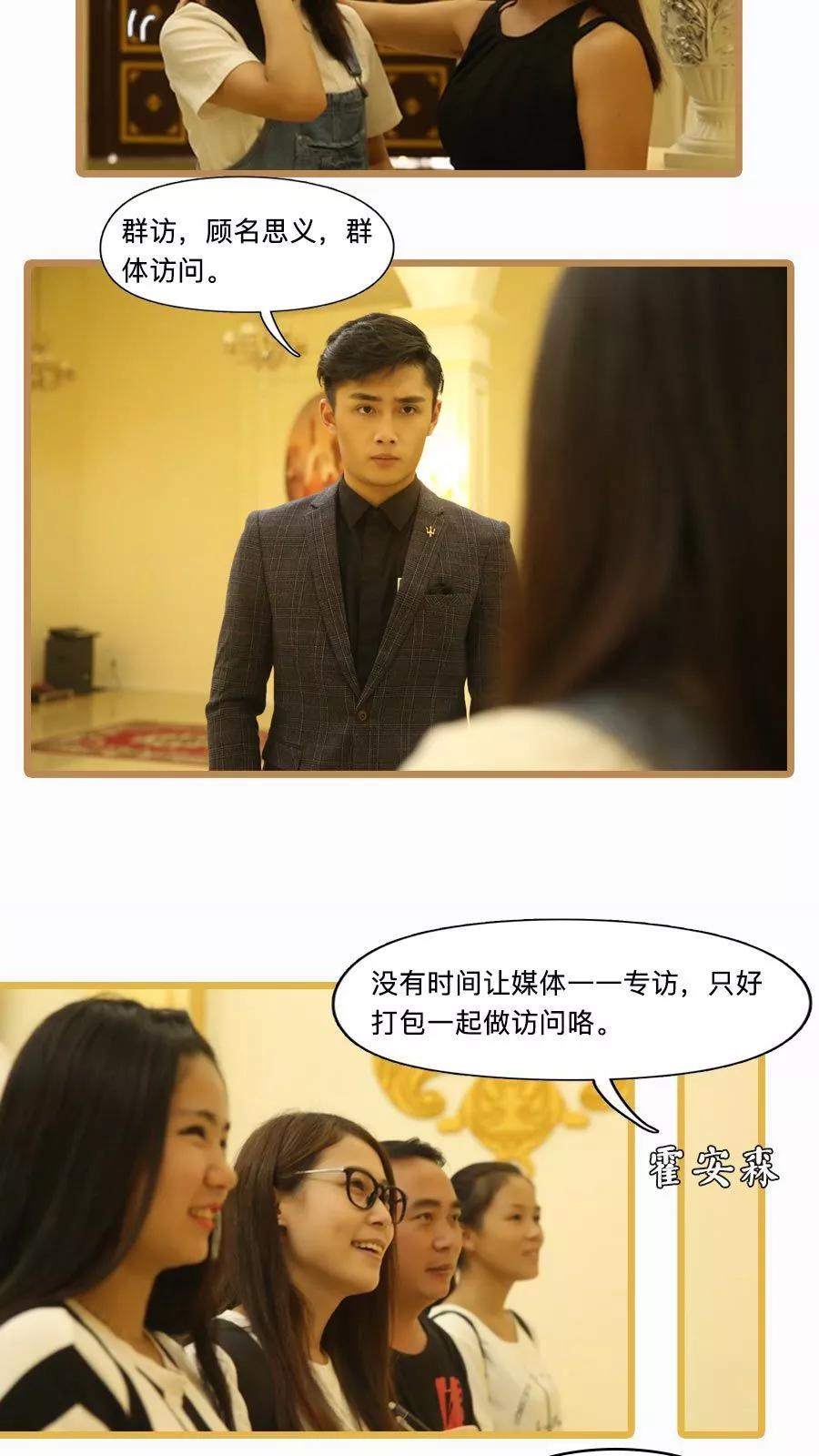 第17话-致我的娱乐圈-剧能玩（第6张）