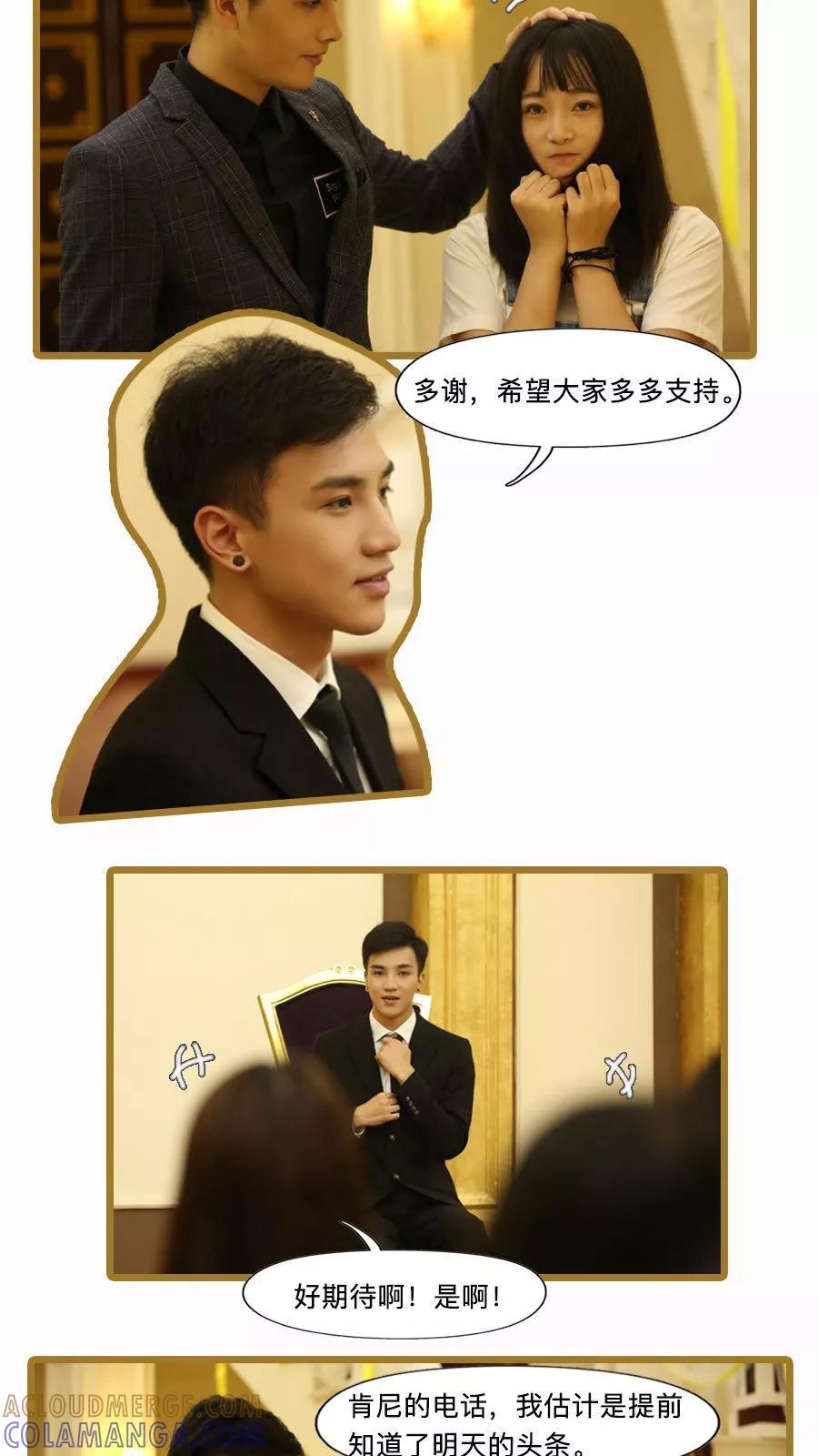 第17话-致我的娱乐圈-剧能玩（第9张）