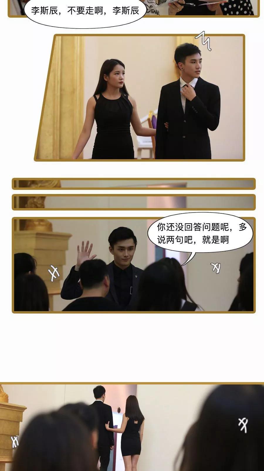 第18话-致我的娱乐圈-剧能玩（第4张）