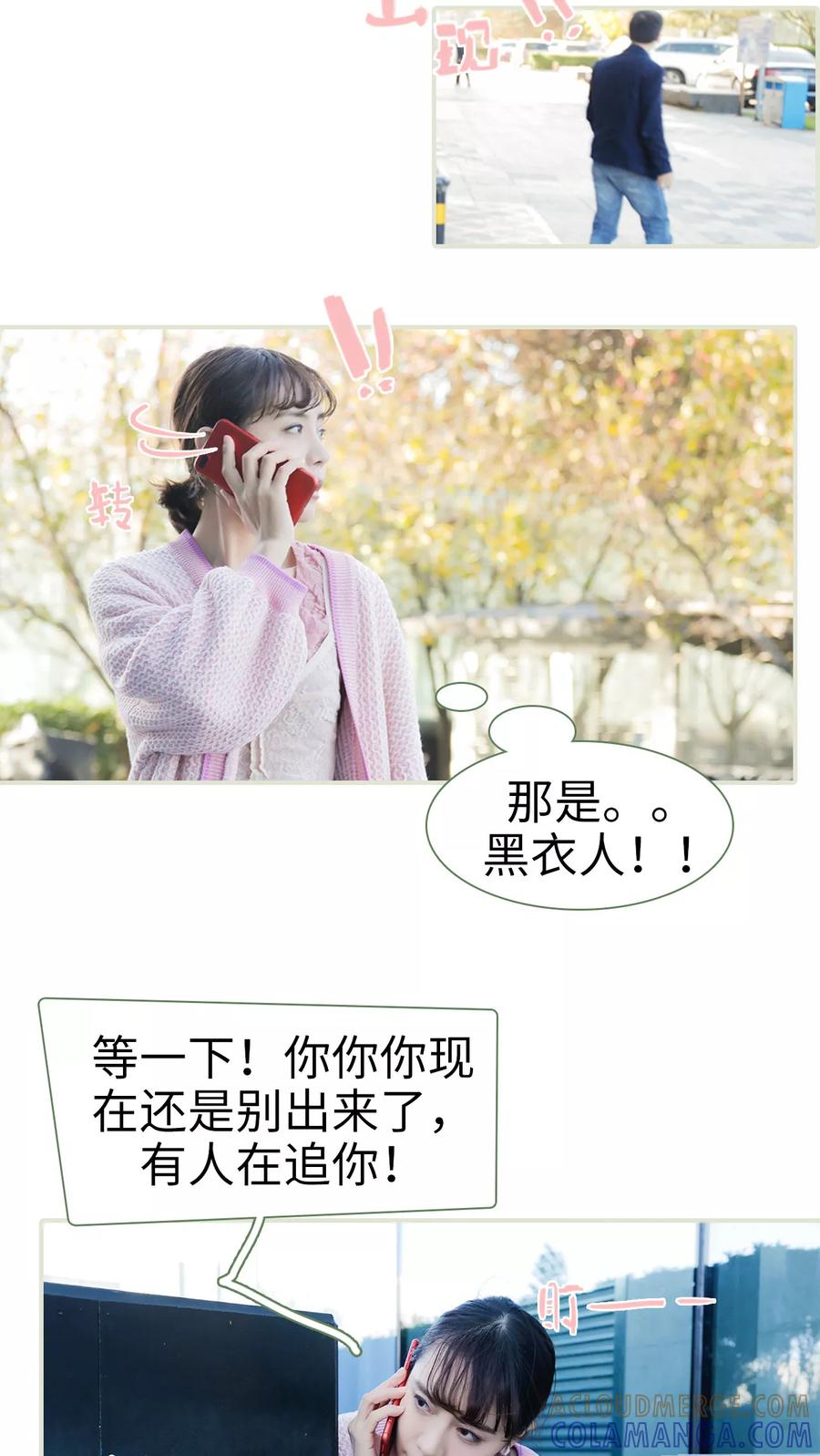 第18话-翻墙逃婚：萌妻休想跑（真人版）-剧能玩（第9张）