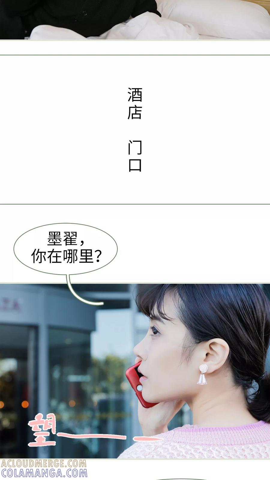 第18话-翻墙逃婚：萌妻休想跑（真人版）-剧能玩（第3张）
