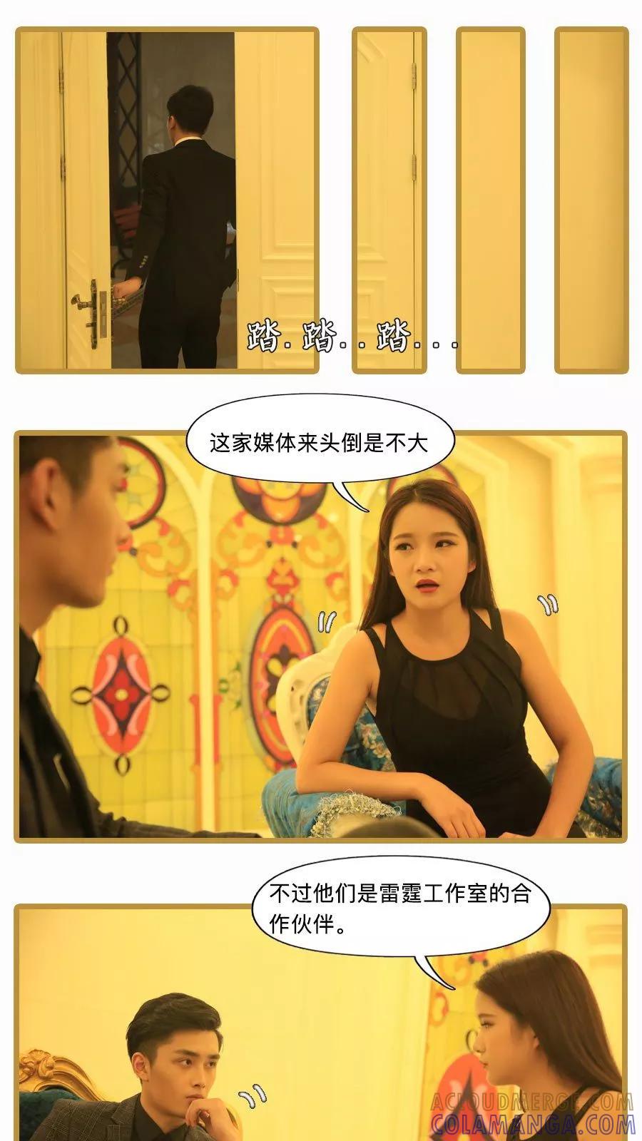 第18话-致我的娱乐圈-剧能玩（第7张）