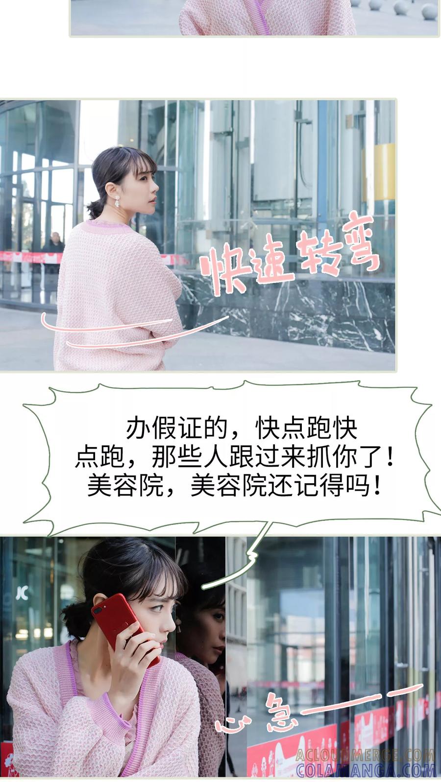 第18话-翻墙逃婚：萌妻休想跑（真人版）-剧能玩（第13张）