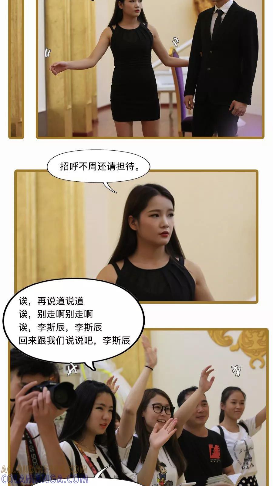 第18话-致我的娱乐圈-剧能玩（第3张）