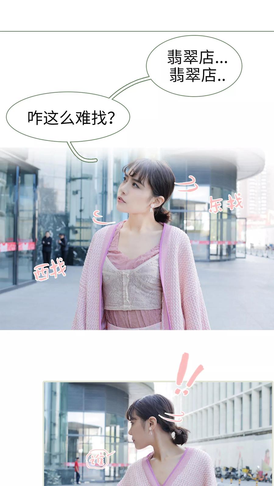 第18话-翻墙逃婚：萌妻休想跑（真人版）-剧能玩（第12张）