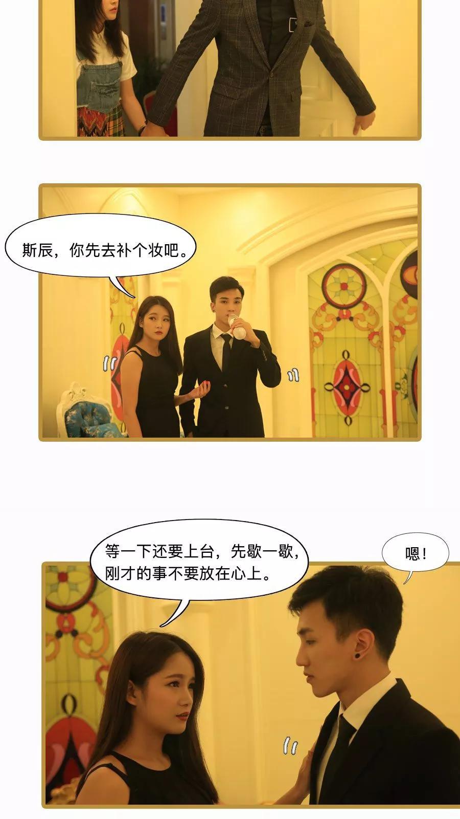 第18话-致我的娱乐圈-剧能玩（第6张）