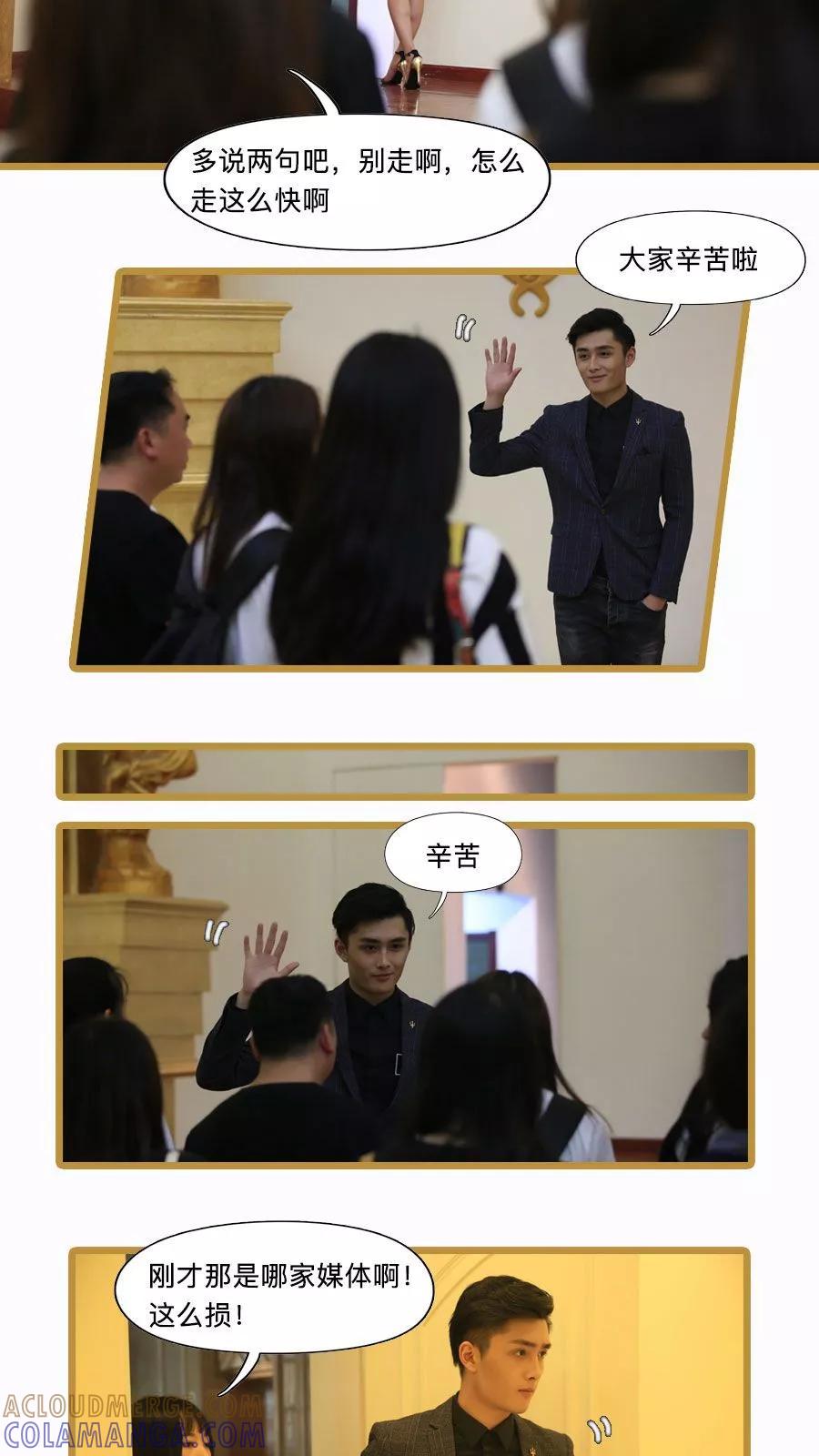 第18话-致我的娱乐圈-剧能玩（第5张）