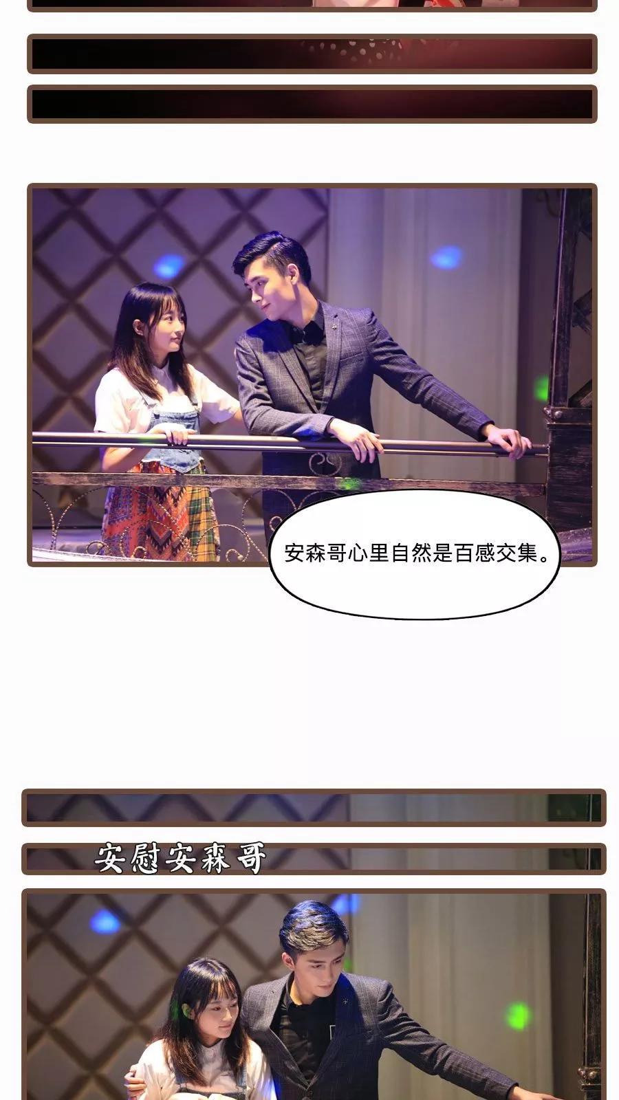 第19话-致我的娱乐圈-剧能玩（第4张）