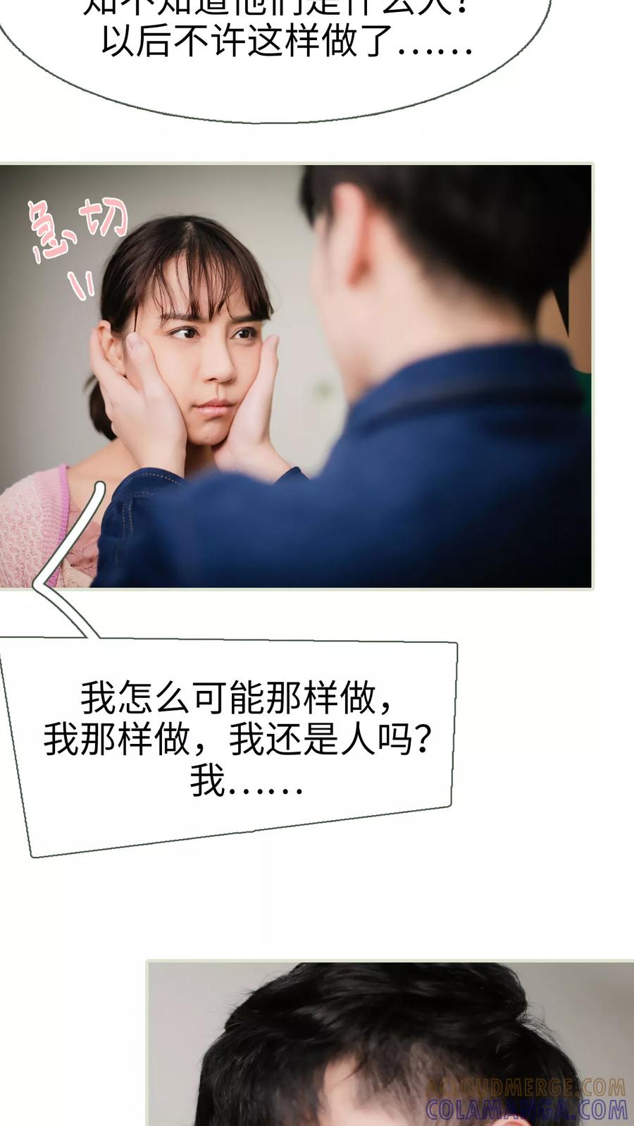 第19话-翻墙逃婚：萌妻休想跑（真人版）-剧能玩（第5张）