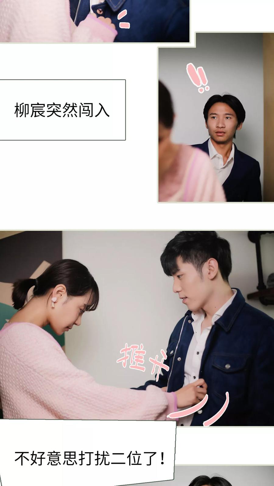 第19话-翻墙逃婚：萌妻休想跑（真人版）-剧能玩（第10张）
