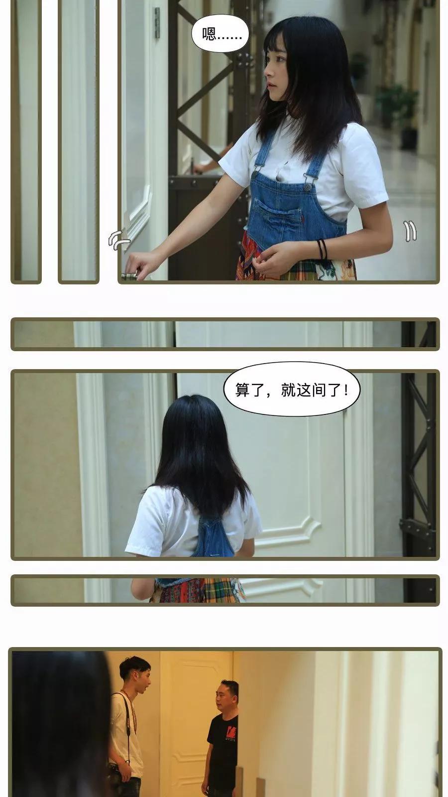 第19话-致我的娱乐圈-剧能玩（第14张）