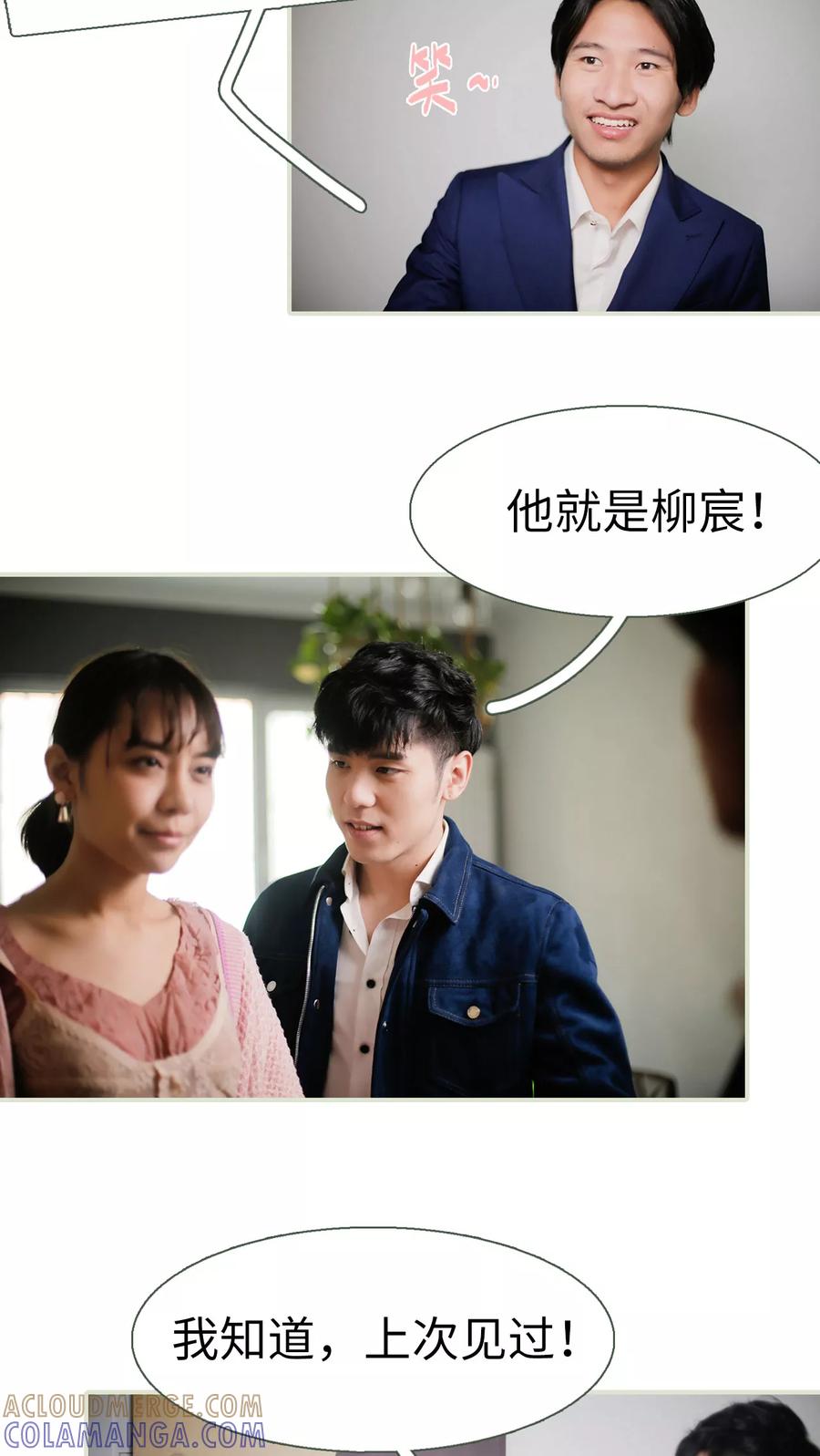 第19话-翻墙逃婚：萌妻休想跑（真人版）-剧能玩（第11张）