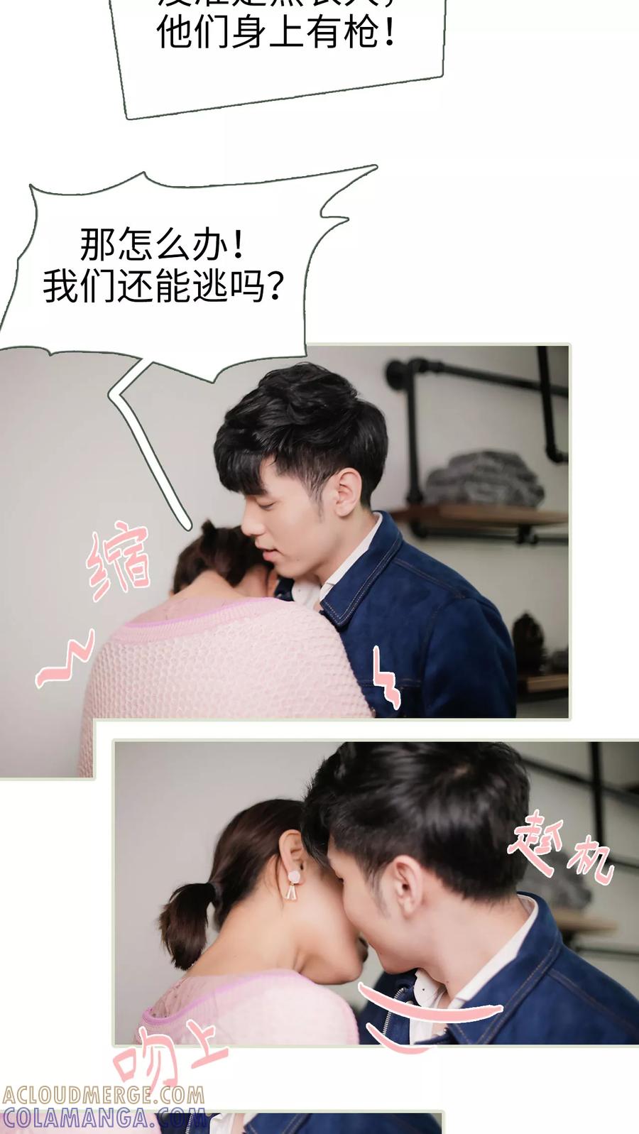 第19话-翻墙逃婚：萌妻休想跑（真人版）-剧能玩（第9张）