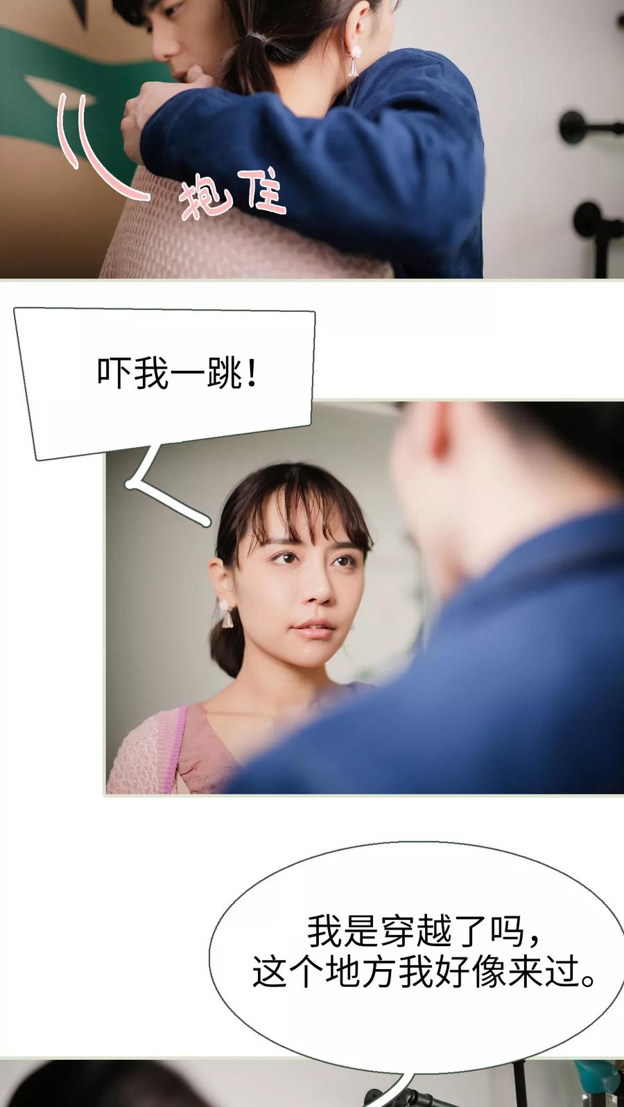 第19话-翻墙逃婚：萌妻休想跑（真人版）-剧能玩（第2张）