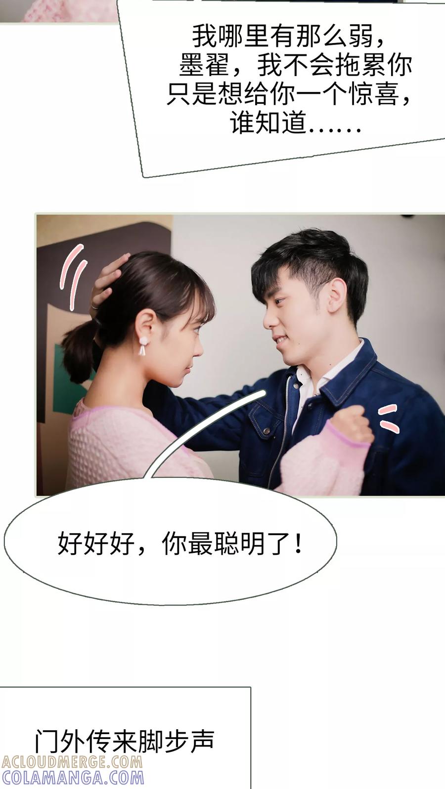 第19话-翻墙逃婚：萌妻休想跑（真人版）-剧能玩（第7张）
