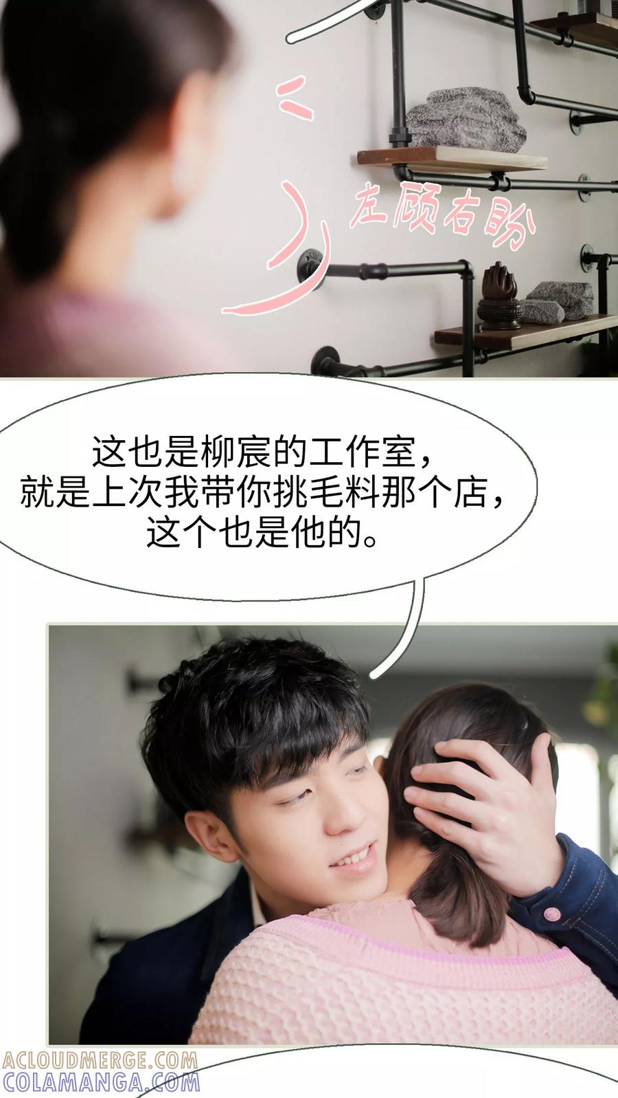 第19话-翻墙逃婚：萌妻休想跑（真人版）-剧能玩（第3张）