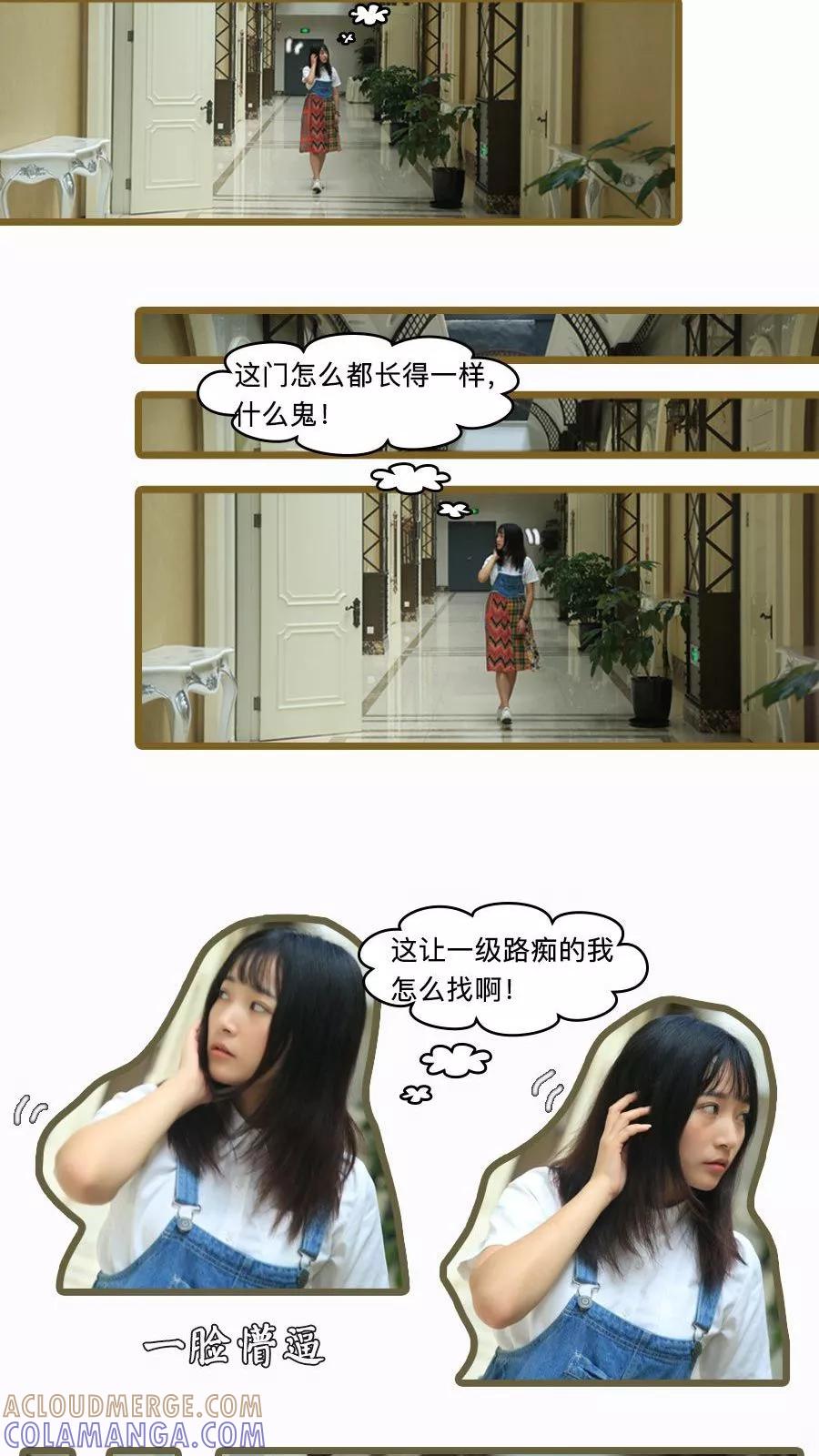 第19话-致我的娱乐圈-剧能玩（第13张）