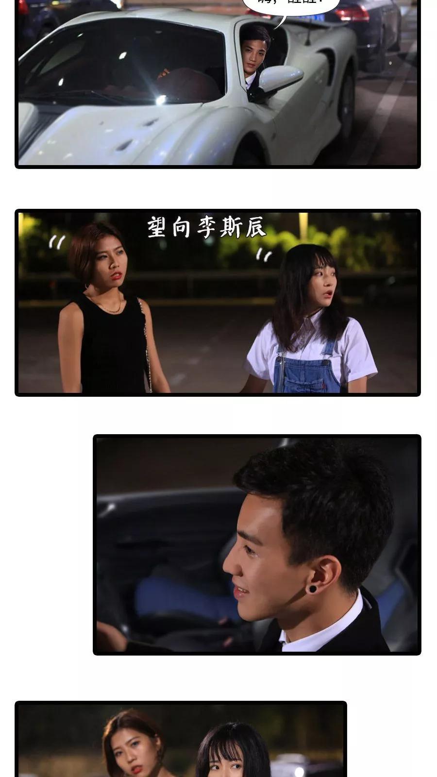 第20话-致我的娱乐圈-剧能玩（第16张）