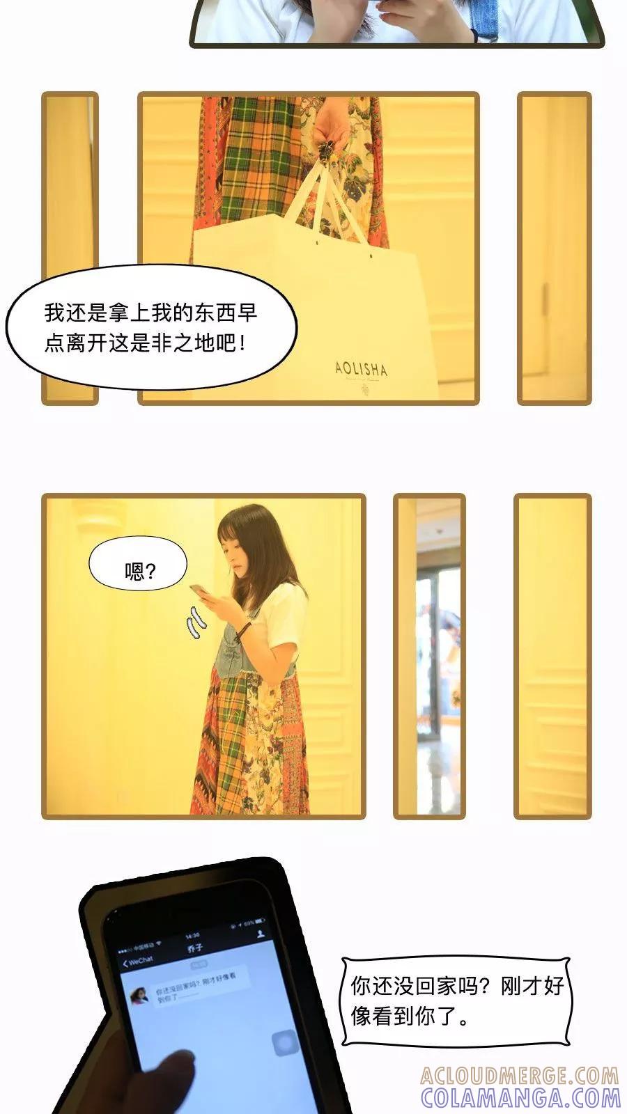 第20话-致我的娱乐圈-剧能玩（第5张）