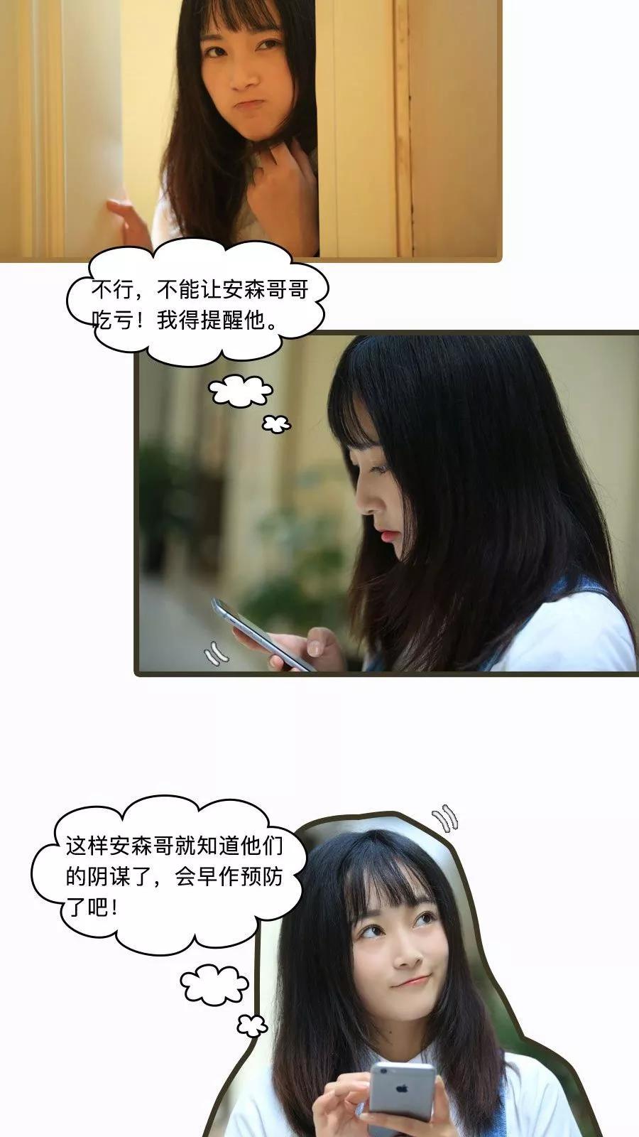 第20话-致我的娱乐圈-剧能玩（第4张）