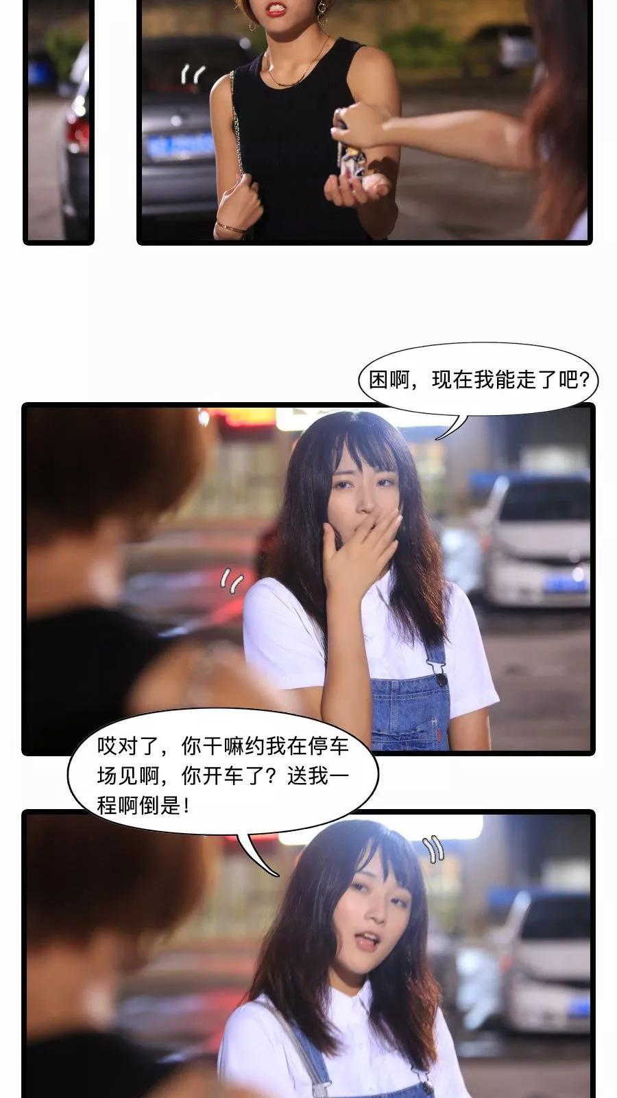 第20话-致我的娱乐圈-剧能玩（第10张）