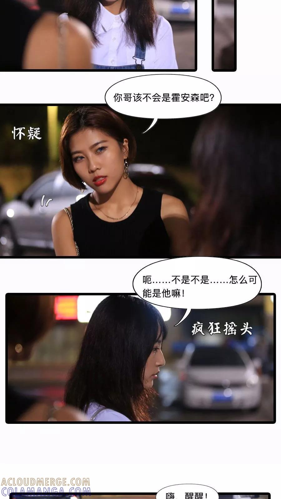 第20话-致我的娱乐圈-剧能玩（第15张）