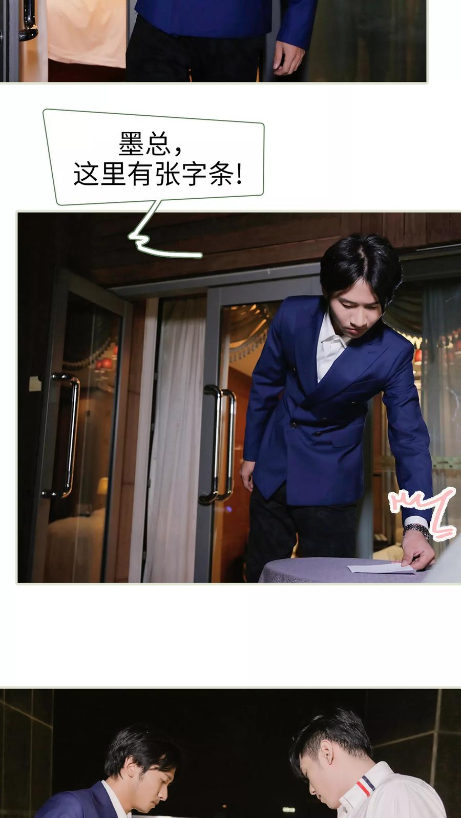 第20话-翻墙逃婚：萌妻休想跑（真人版）-剧能玩（第16张）
