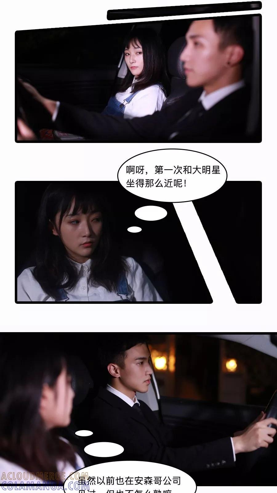 第21话-致我的娱乐圈-剧能玩（第7张）