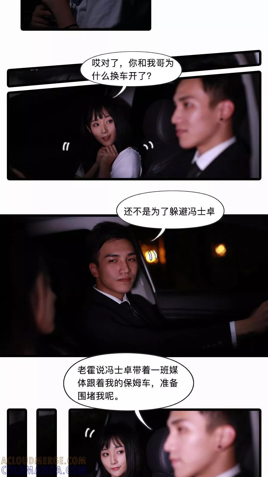 第21话-致我的娱乐圈-剧能玩（第11张）