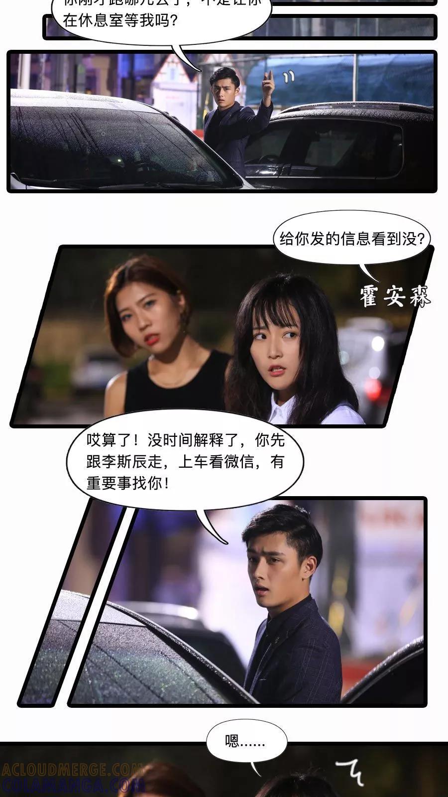 第21话-致我的娱乐圈-剧能玩（第3张）