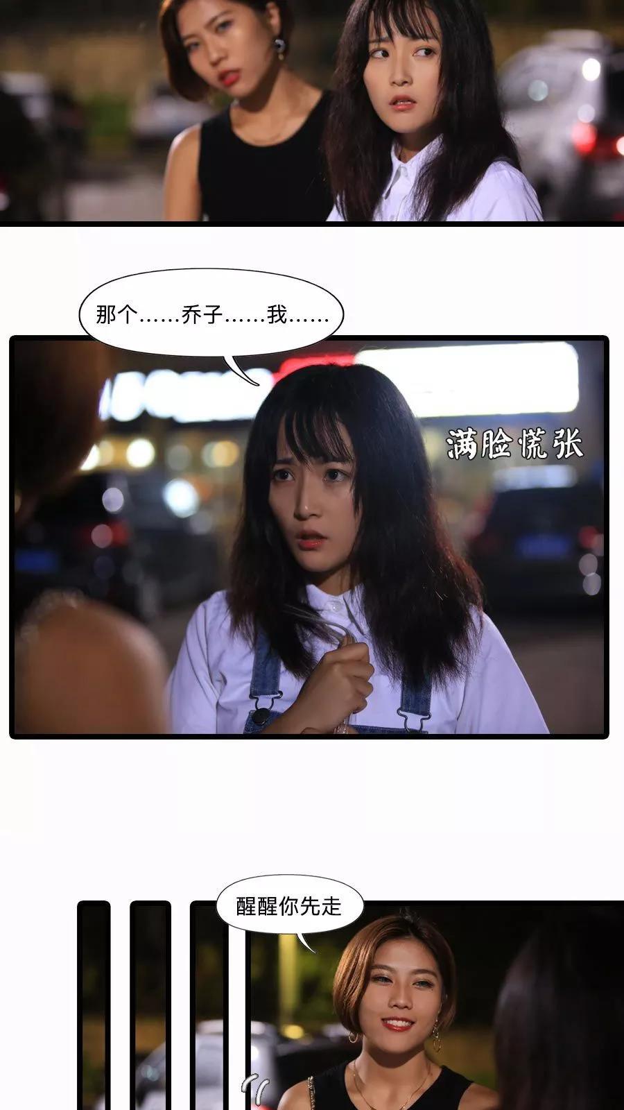 第21话-致我的娱乐圈-剧能玩（第4张）