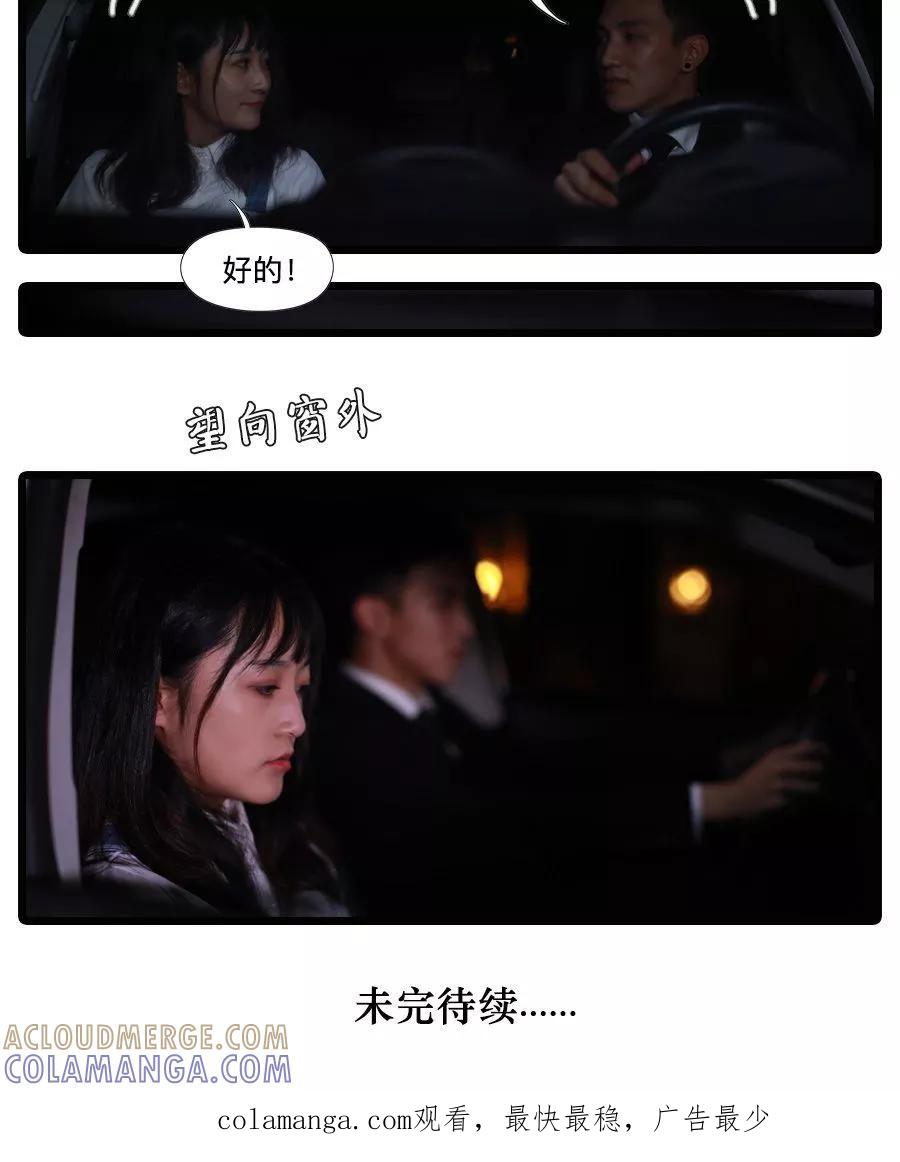 第21话-致我的娱乐圈-剧能玩（第17张）