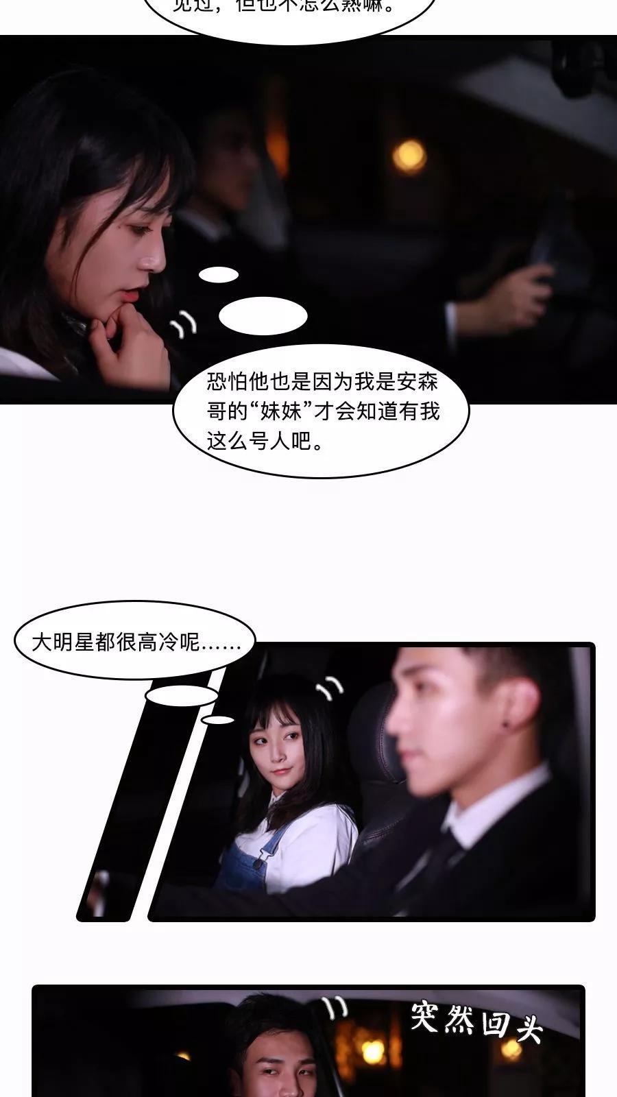 第21话-致我的娱乐圈-剧能玩（第8张）