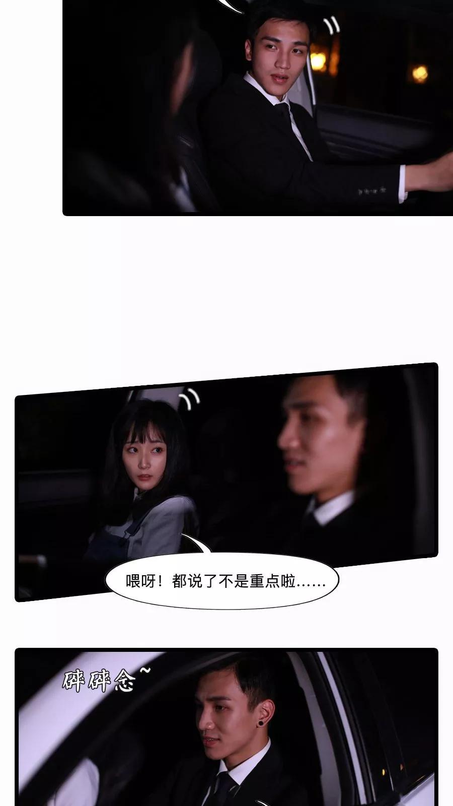 第22话-致我的娱乐圈-剧能玩（第10张）