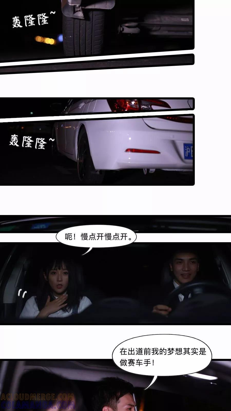 第22话-致我的娱乐圈-剧能玩（第3张）