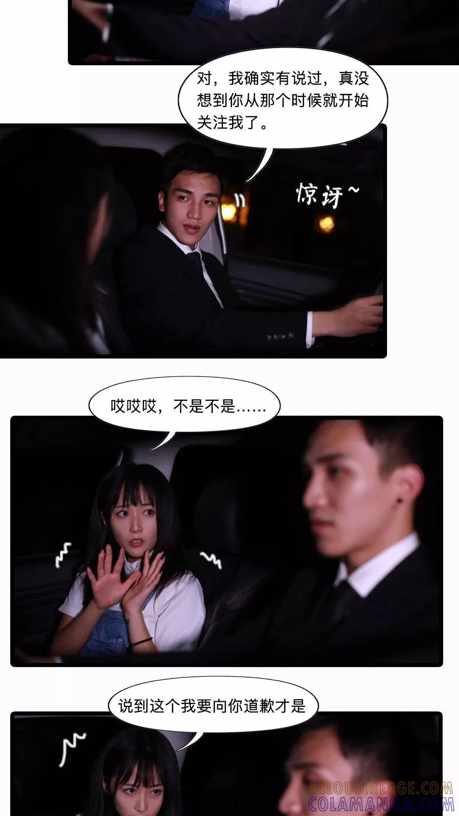 第22话-致我的娱乐圈-剧能玩（第5张）