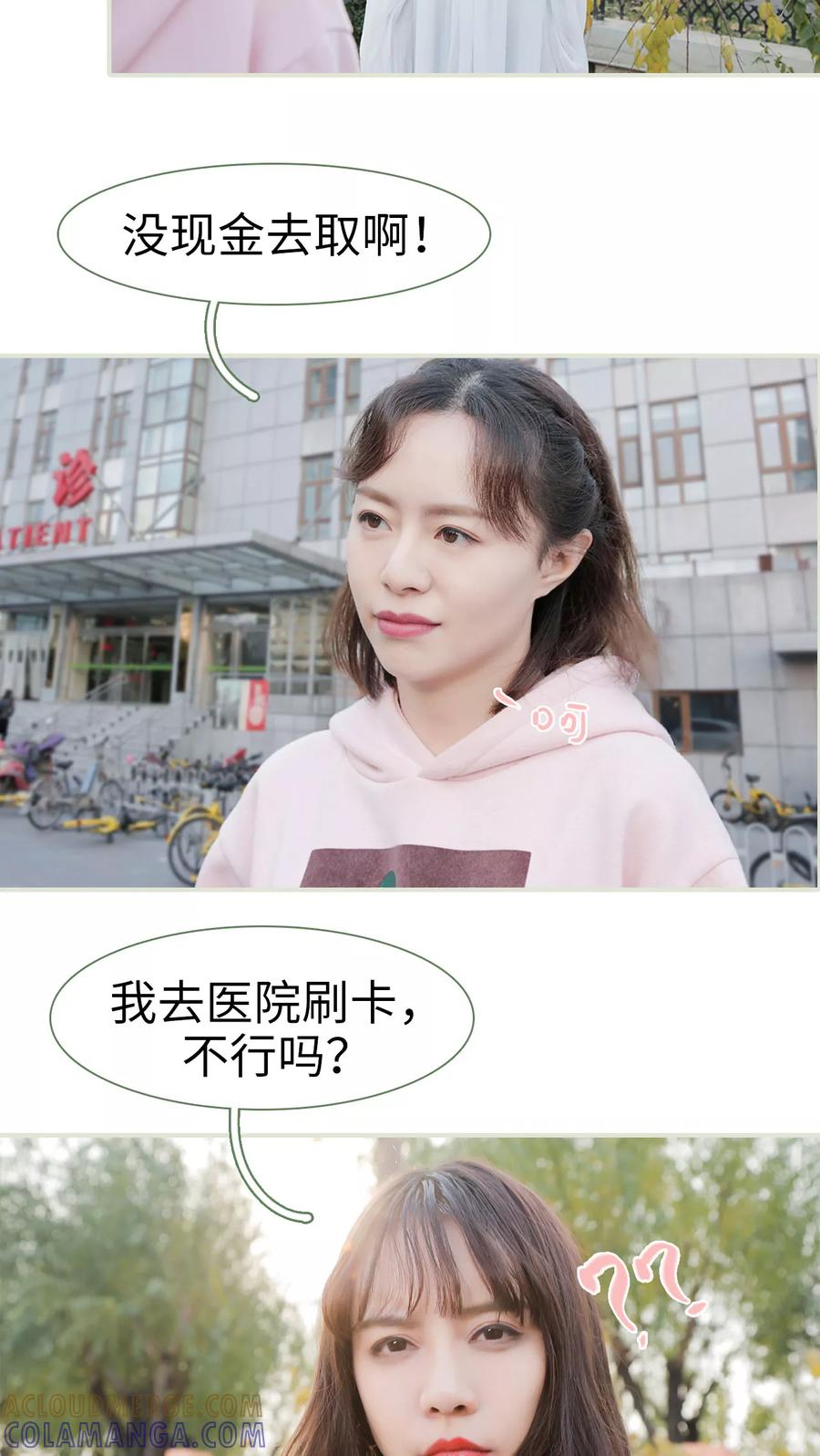 第22话-翻墙逃婚：萌妻休想跑（真人版）-剧能玩（第11张）