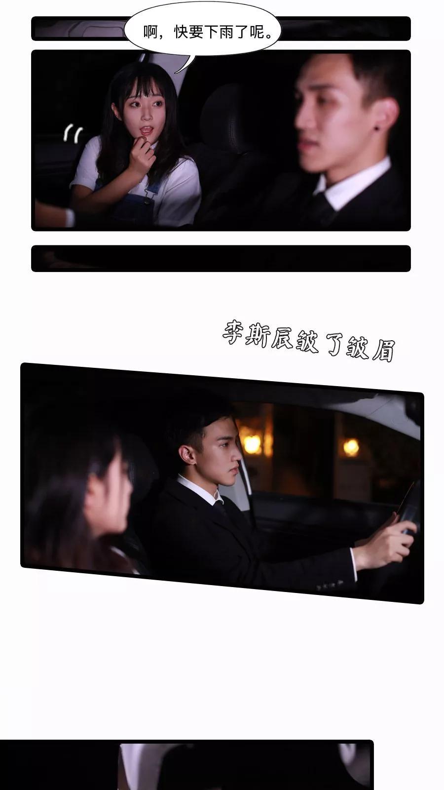第22话-致我的娱乐圈-剧能玩（第2张）