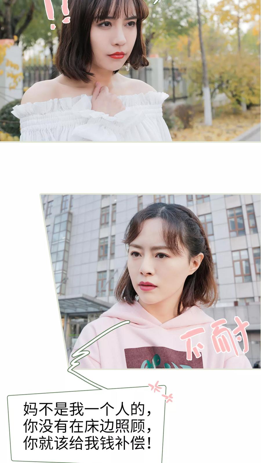 第22话-翻墙逃婚：萌妻休想跑（真人版）-剧能玩（第16张）