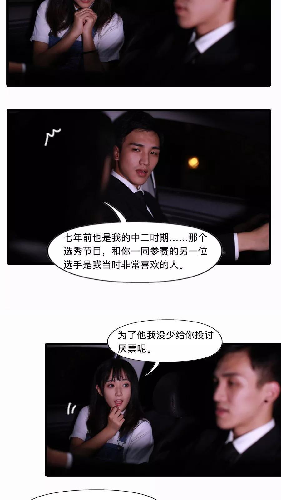第22话-致我的娱乐圈-剧能玩（第6张）