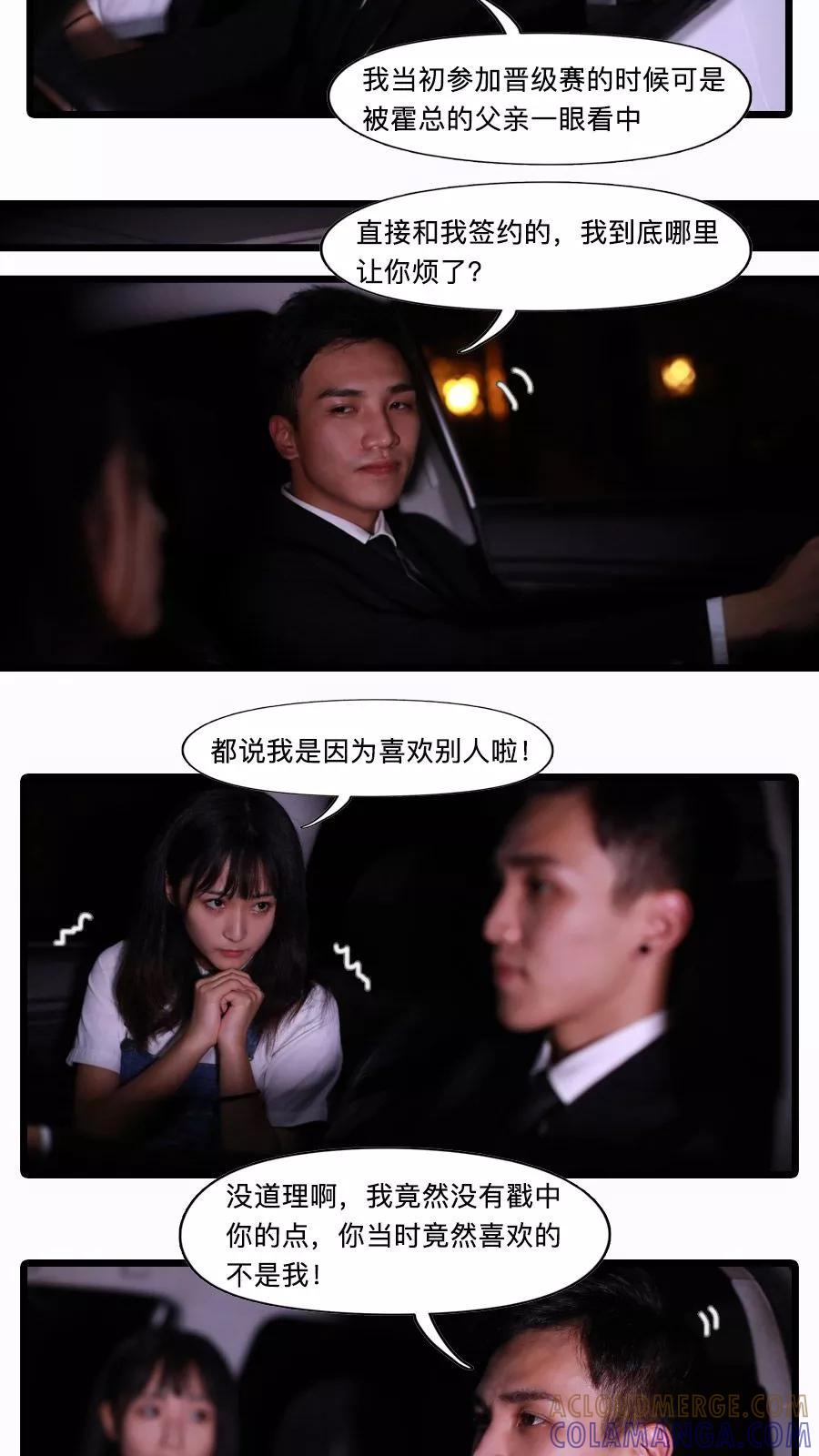 第22话-致我的娱乐圈-剧能玩（第11张）