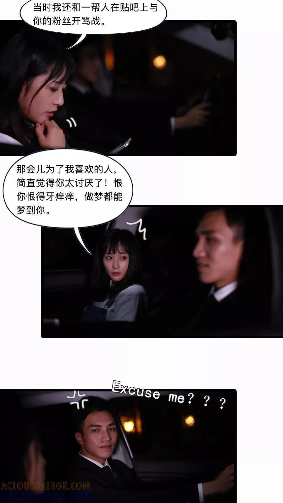 第22话-致我的娱乐圈-剧能玩（第7张）