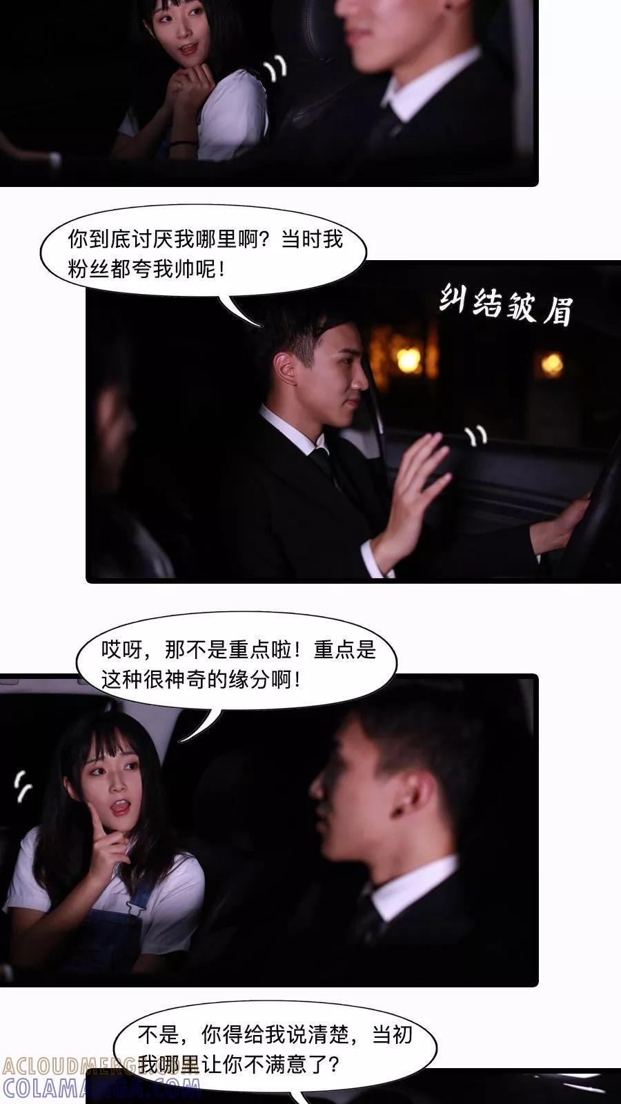 第22话-致我的娱乐圈-剧能玩（第9张）