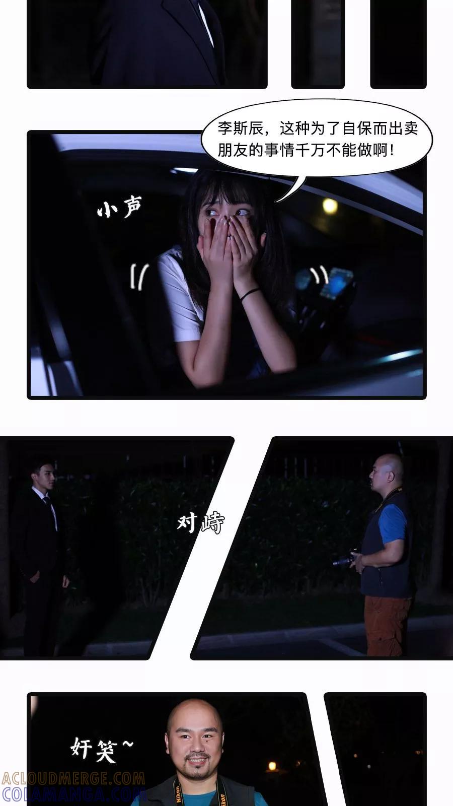 第23话-致我的娱乐圈-剧能玩（第11张）