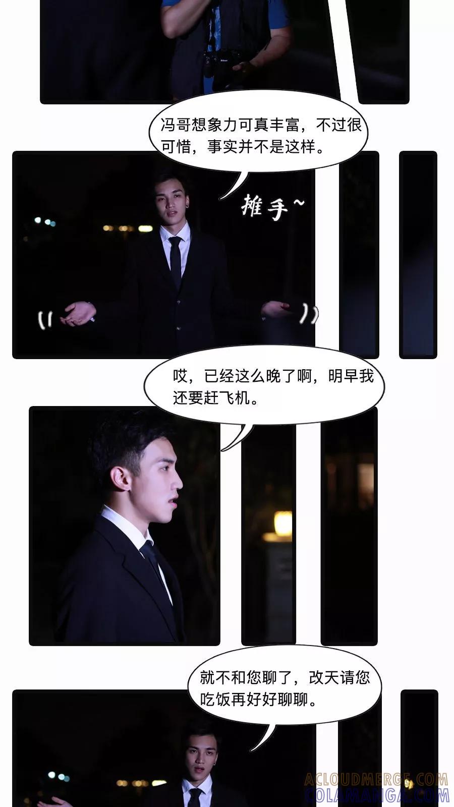 第23话-致我的娱乐圈-剧能玩（第5张）