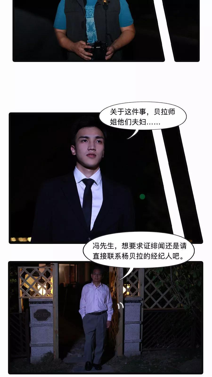 第23话-致我的娱乐圈-剧能玩（第12张）